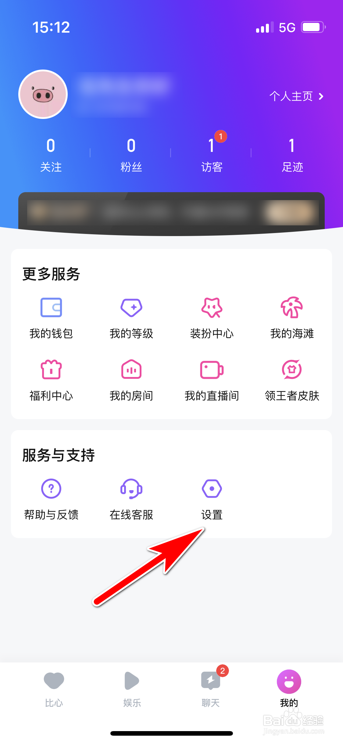 比心怎么隐藏个人主页游戏卡片