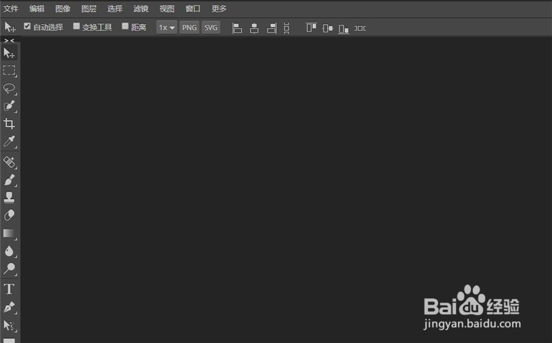 Ps怎么把图片背景变白