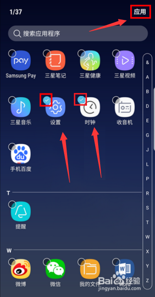 怎么隐藏手机里应用程序的图标