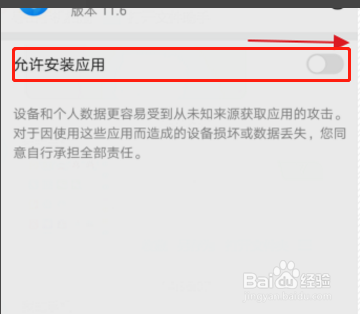 安卓手机为什么下载游戏安装不了？
