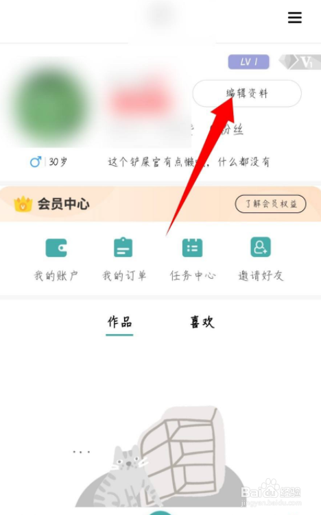 宠朕app怎么修改名字