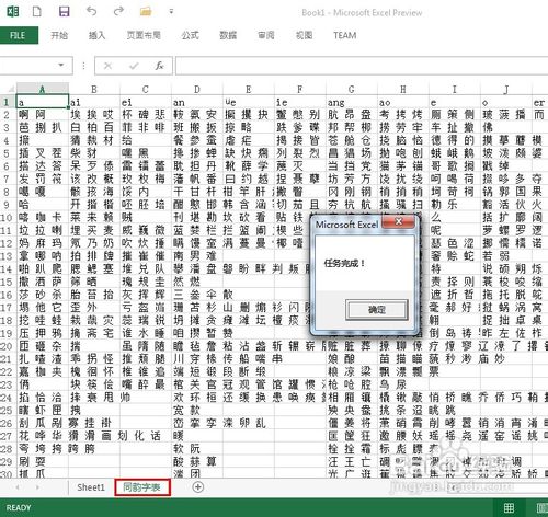 怎样格式化海量字符并导入SQL2008@张志晨经验45