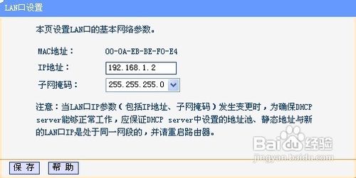多路由共享上网