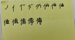 传的繁体字怎么写