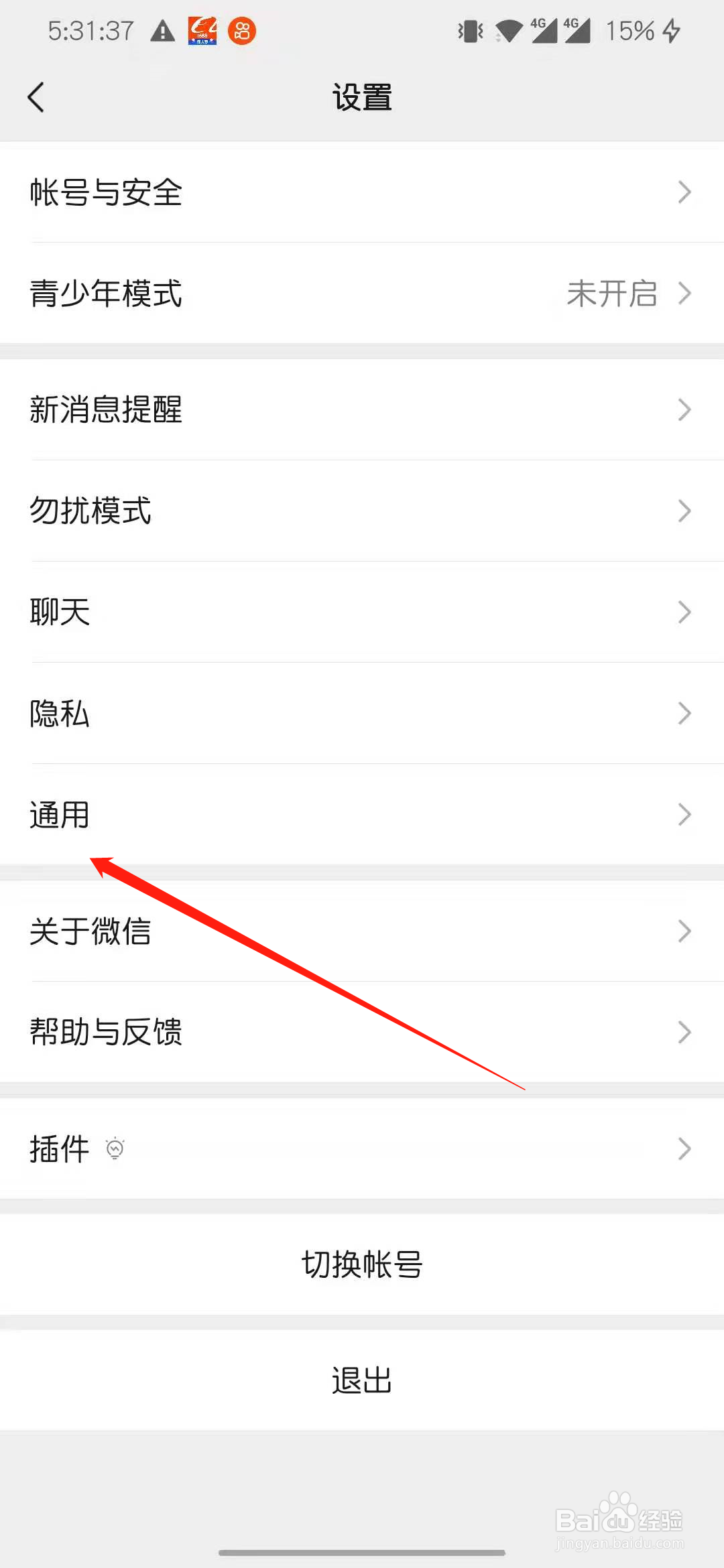 微信怎么关闭横屏模式