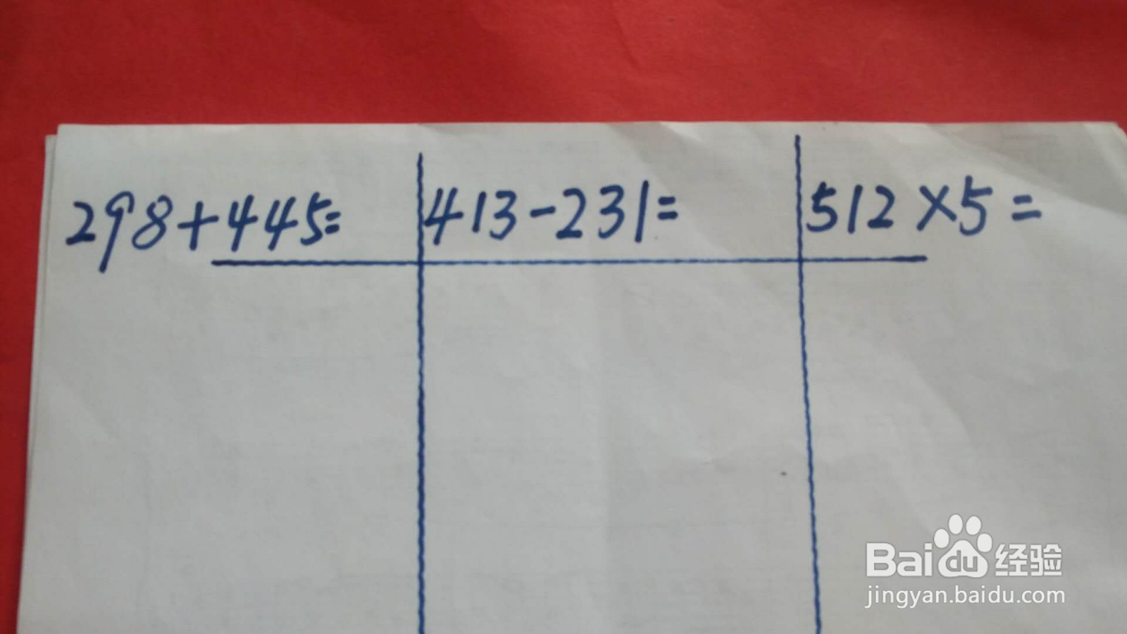 三年级上册竖式怎么列