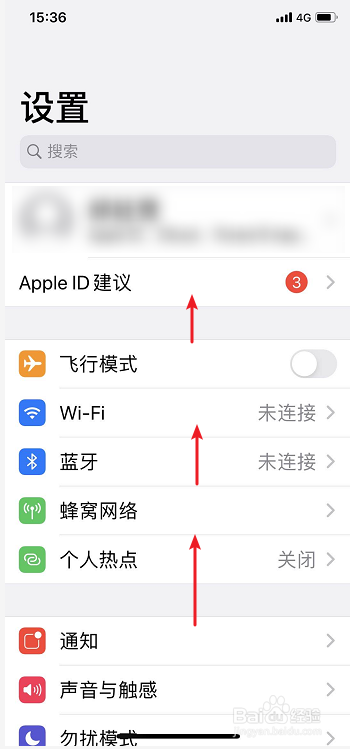iPhone怎么设置自动锁定屏幕时间