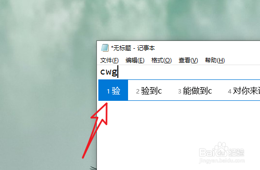 验字五笔怎么打