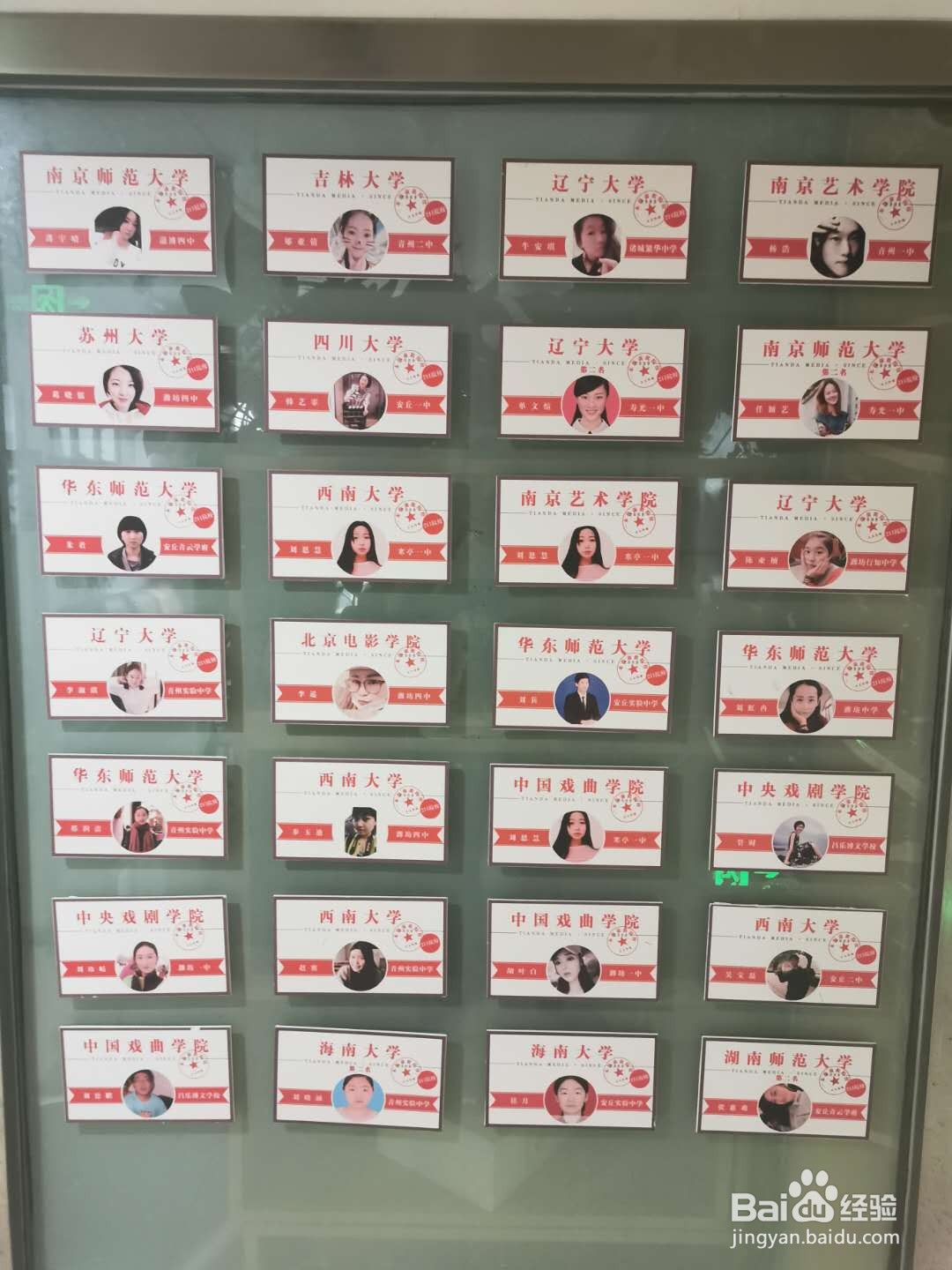 教你如何选择传媒艺术类培训学校