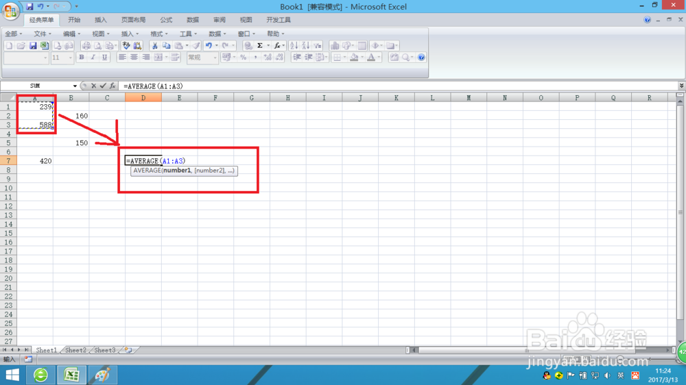 Excel 2007如何求解平均值