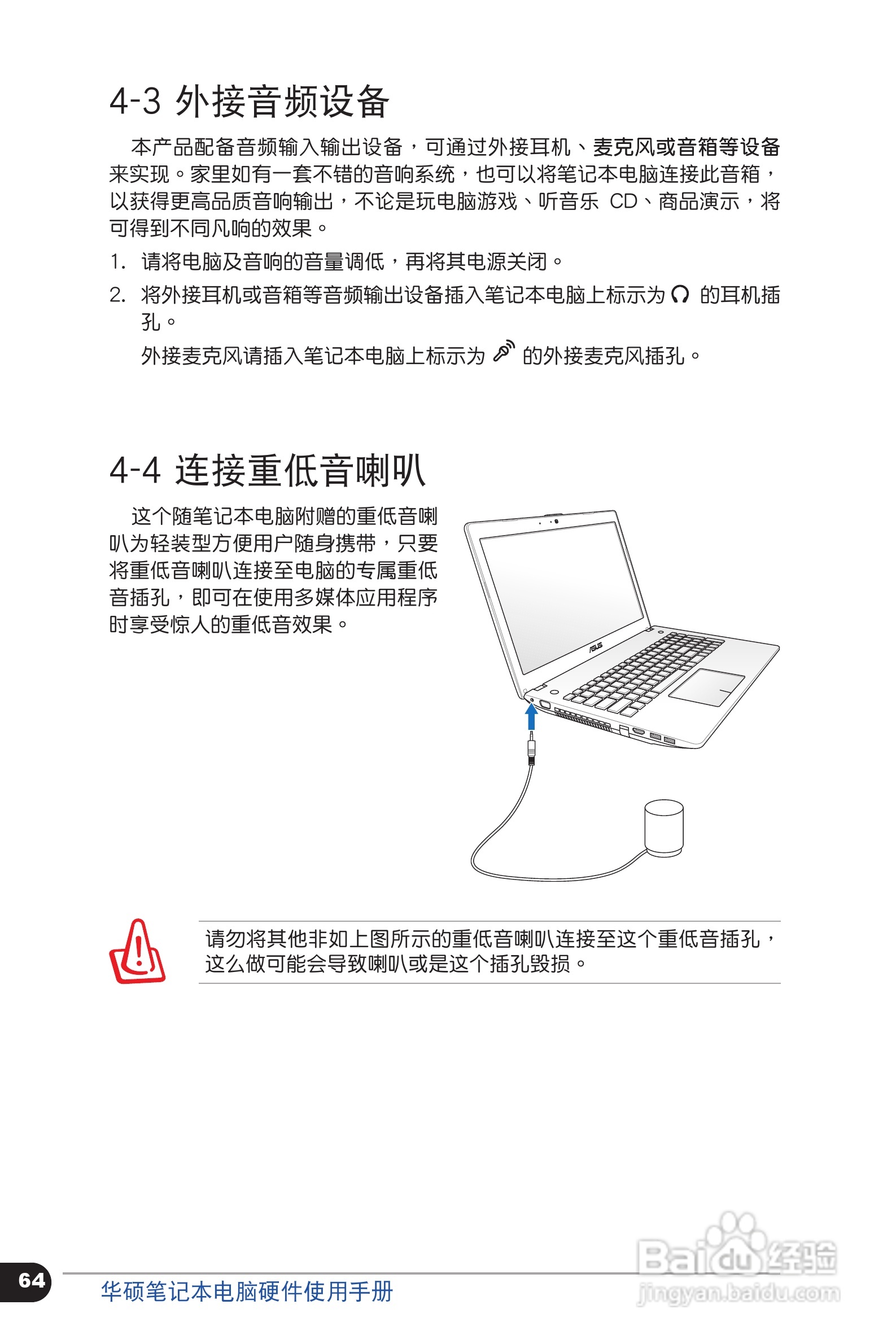 华硕 N56VZ笔记本电脑说明书:[7]