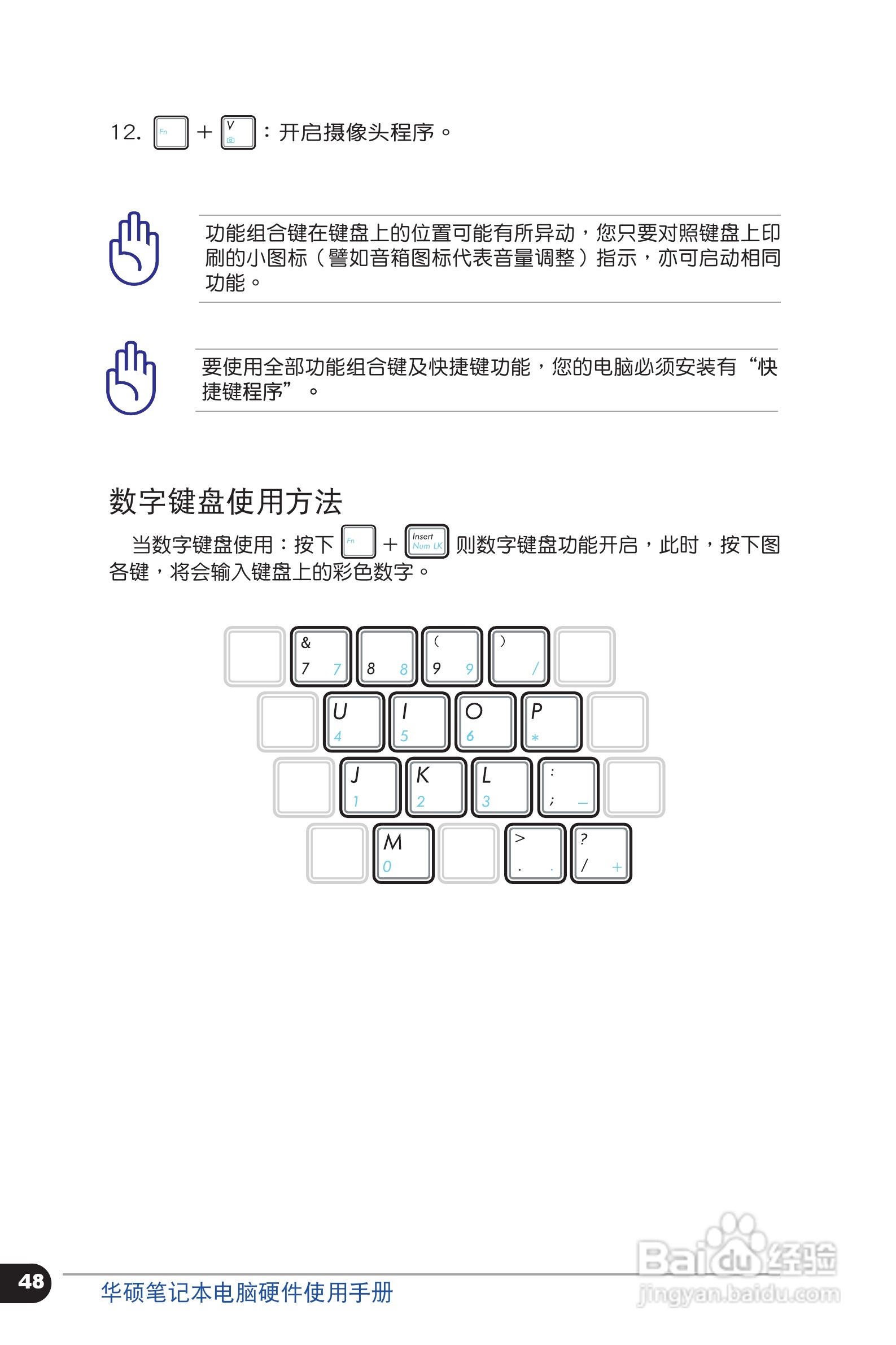 华硕 N56VZ笔记本电脑说明书:[5]