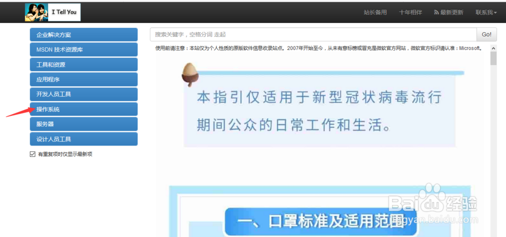 如何下载纯净版的电脑系统，没有安装任何软件的
