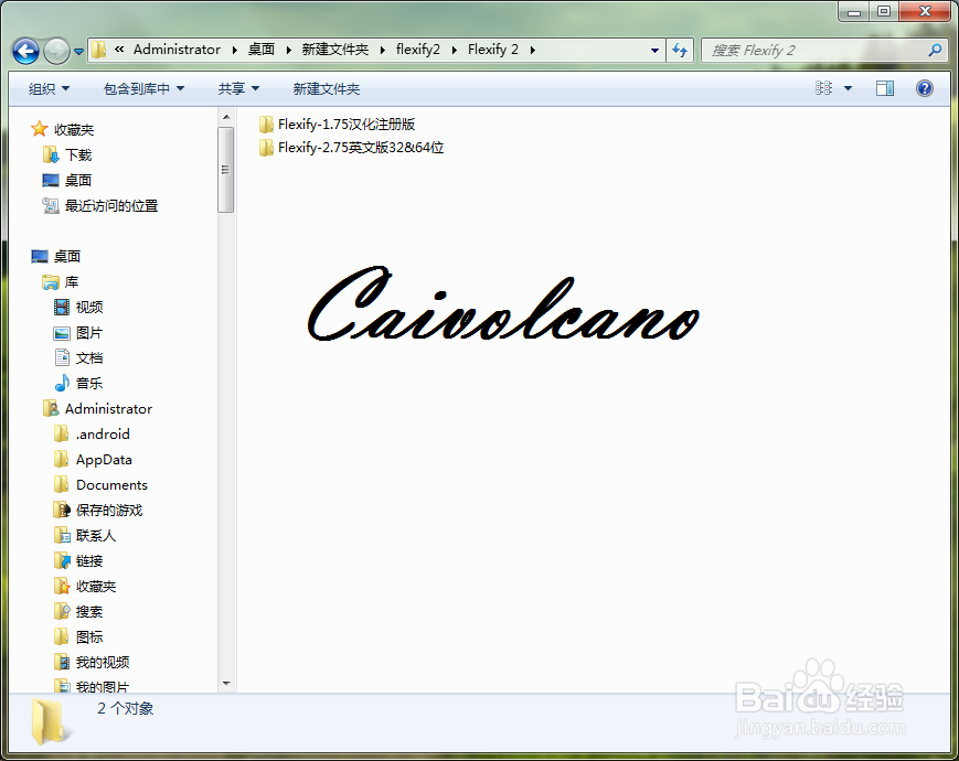 flexify 2怎么安装