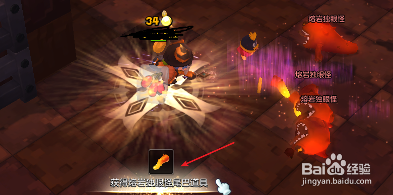 冒险岛2品尝熔岩独眼怪尾巴任务怎么完成