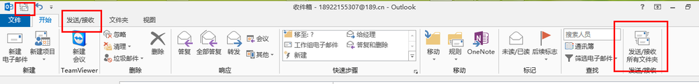 outlook2013如何设置189邮箱