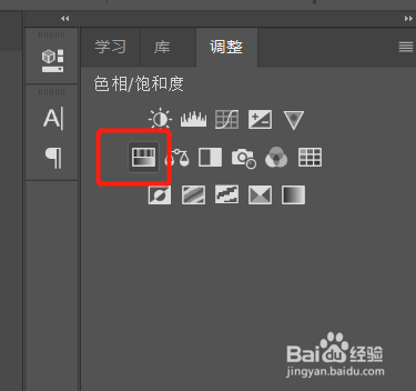 怎么使用PS软件改变图片颜色