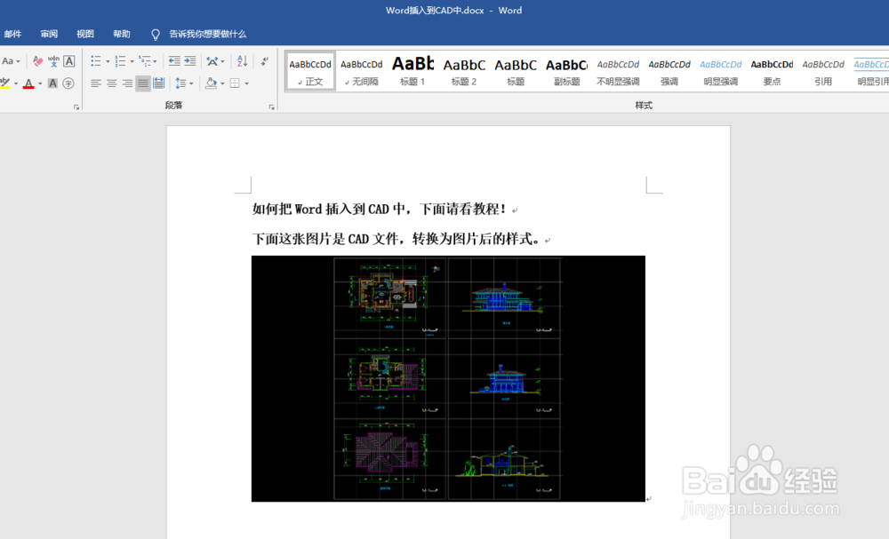 <b>Word插入到CAD中 如何进行操作</b>