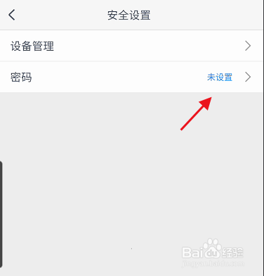 CCtalk APP如何设置账号登录密码