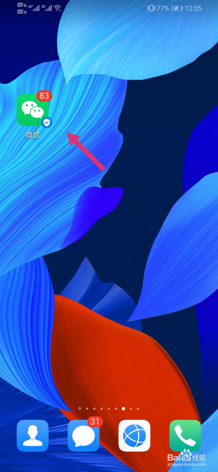 微信朋友圈内容同步QQ空间