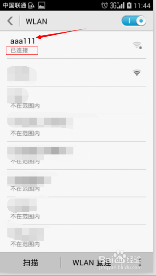怎么在Win7设置WIFI热点给手机PAD使用