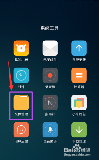 小米备份的文件在哪儿