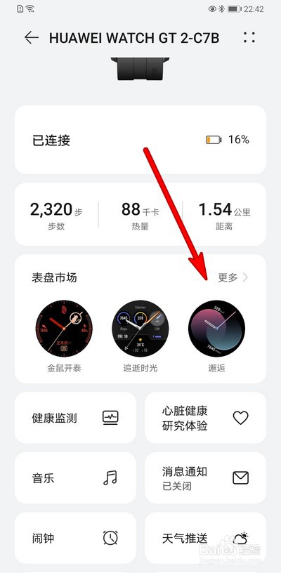 苹果手机没有华为表盘市场怎么解决