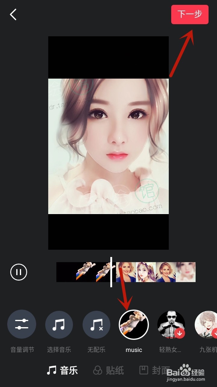 抖音独角兽卡点快闪特效视频怎么制作