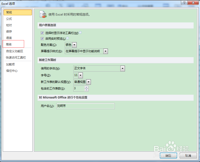 如何恢复在任务栏切换查看多个Excel的功能