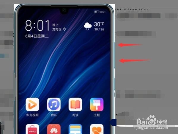 华为手机朗读模式怎么开启和关闭