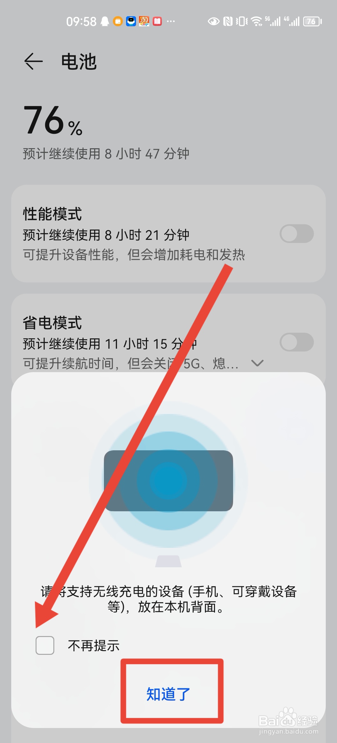 华为可以给苹果手机反向充电吗