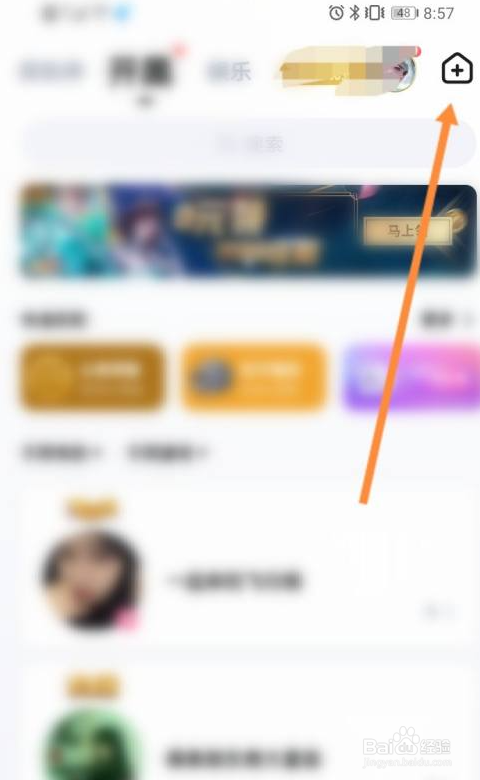 tt语音怎么切换小游戏