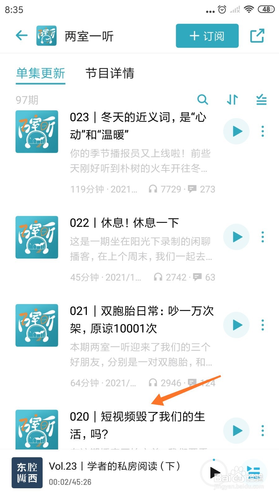 小宇宙中哪里查看短视频毁了我们的生活