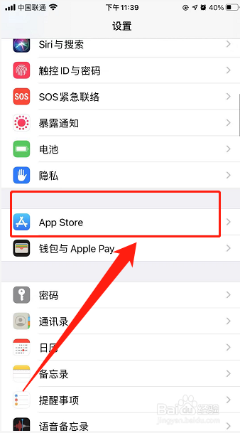 iphone如何开启自动删除不常用app