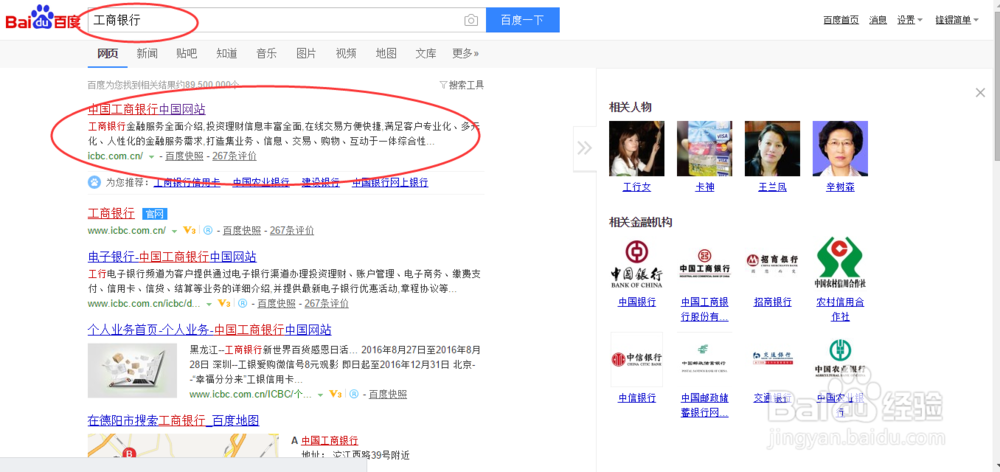 工商银行更换绑定手机号码最新攻略(2016)