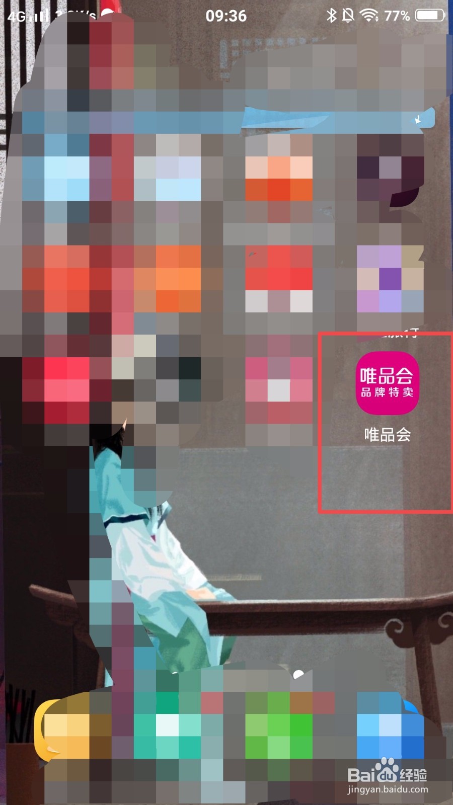 唯品会怎么解绑银行卡