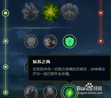 LOL英雄联盟S8曙光女神日女蕾欧娜新符文天赋