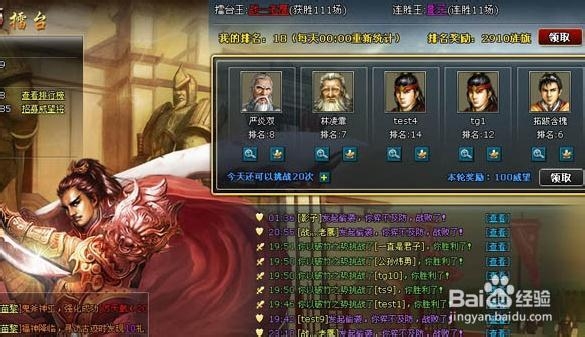 《春秋战国》新手初期攻略心得