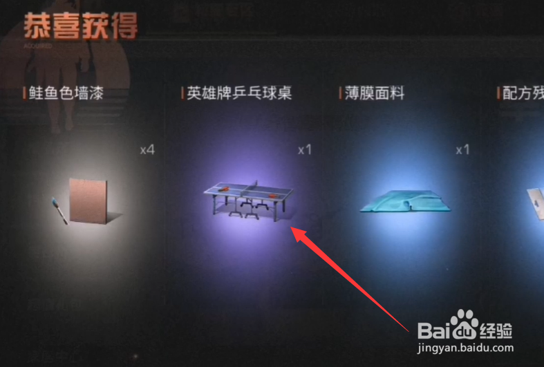 明日之后怎么打乒乓球
