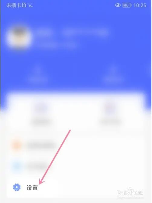 国家反诈中心定时APP自查功能怎么设置