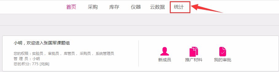 iLab使用小技巧之如何进行统计