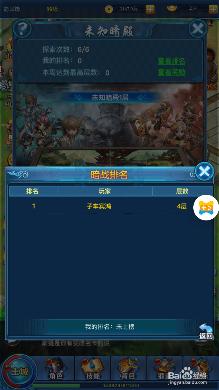 热血江湖H5暗战怎么玩