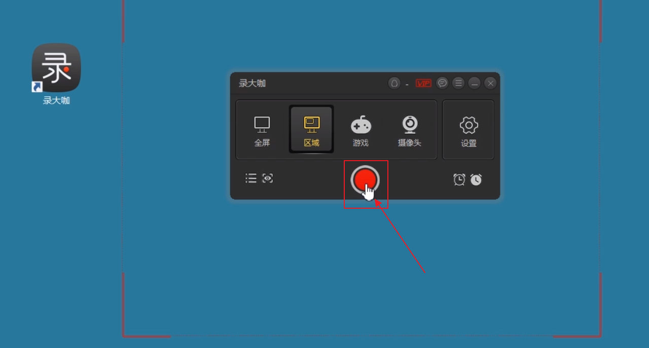 如何使用录制屏幕软件？