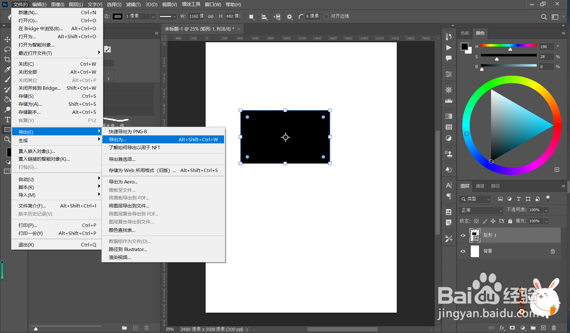 photoshop cc2022没有导出svg格式怎么办