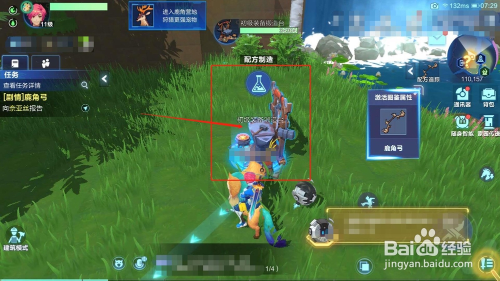 我的起源，如何搭建初级装备锻造台