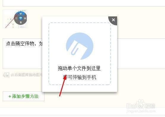 电脑和手机如何无线传送文件