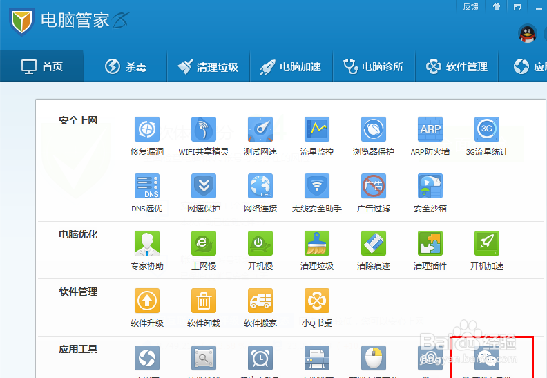 怎么恢复微信删除的记录？怎么备份微信记录
