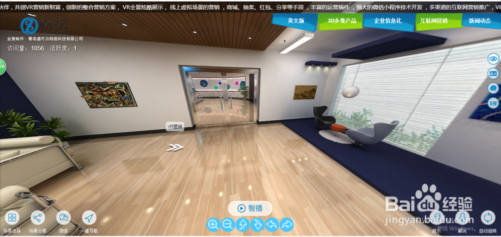电脑如何查看VR全景系统