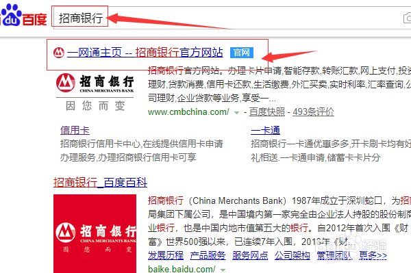 招商银行储蓄卡网上激活步骤