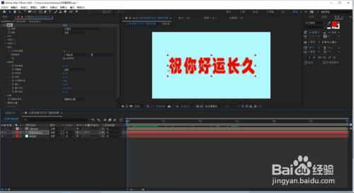 AE怎样制作文字飞散的效果